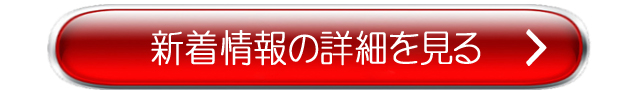 もっと見る